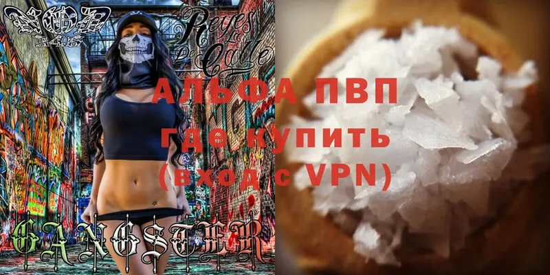 ссылка на мегу ссылка  Осташков  APVP VHQ 