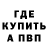 Кетамин ketamine MarioMaurer MyHusband