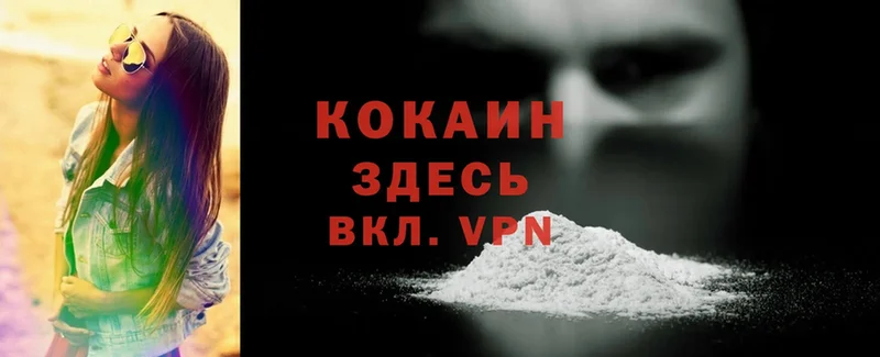 Cocaine VHQ  Осташков 