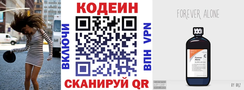 Кодеин Purple Drank блэк спрут маркетплейс Осташков купить сайты