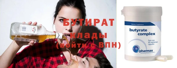 бутират Новодвинск
