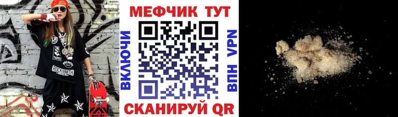 Меф мука  Осташков 